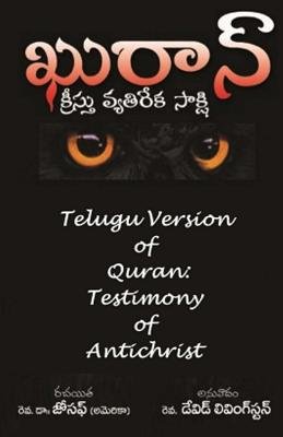 Telugu Version of Quran: Testimony of Antichrist a book by Rev Joseph