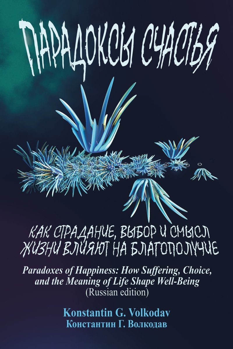 Paradoxes of Happiness a book by Konstantin Volkodav - Bookshop.org US