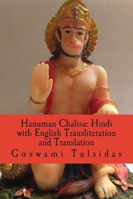 Hanuman Chalisa: Hindi with English Transliteration and Translation