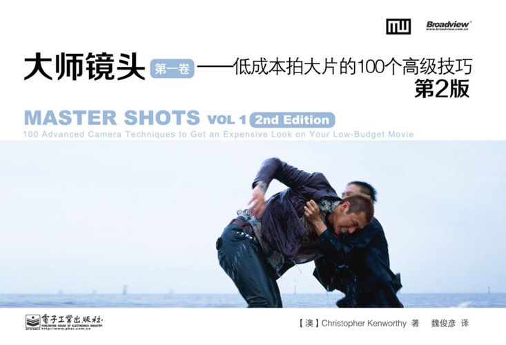 Master Shots Vol 1, 2nd Edition: 100 Advanced Camera Techniques to Get ...