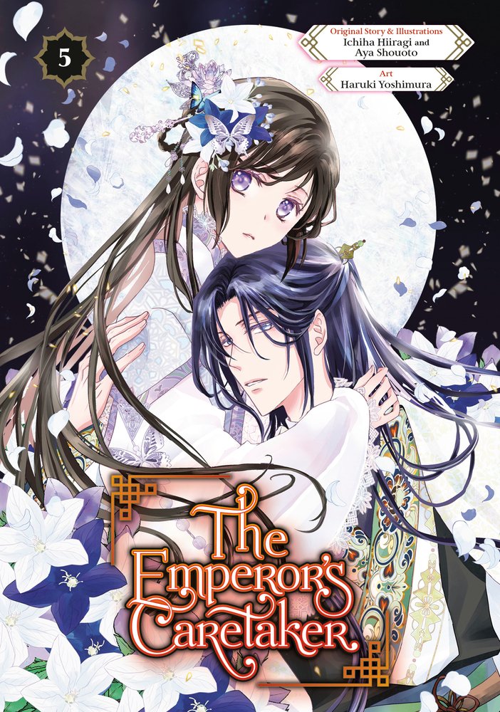 The Emperor's Caretaker 05 a book by Ichiha Hiiragi, Aya Shouoto