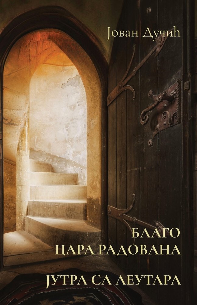 Blago cara Radovana / Jutra sa Leutara a book by Jovan Ducic - Bookshop ...