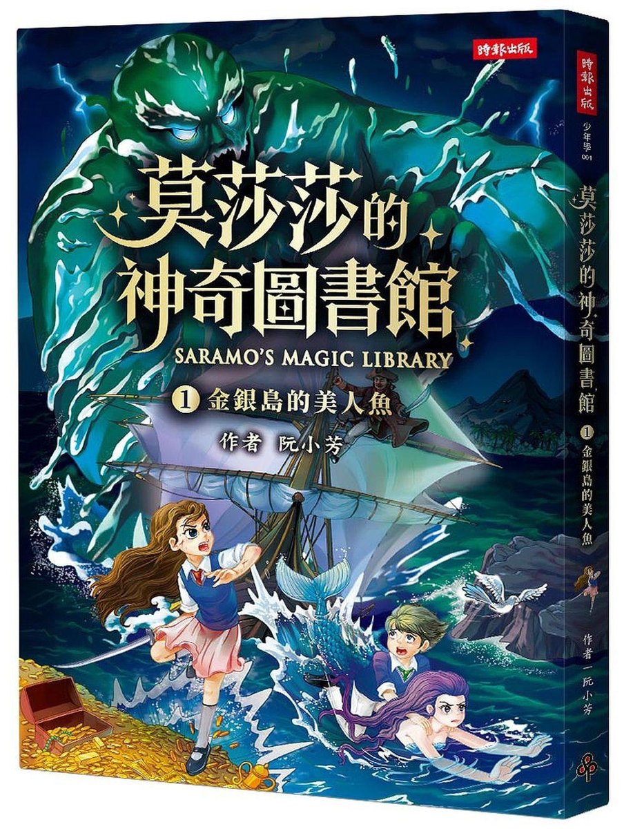 Mosasa's Magical Library 1: The Mermaid of Treasure Island a book by ...