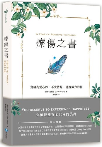 A Year Of Positive Thinking A Book By Cyndie Spiegel A Year Of Positive Thinking A Book By Cyndie Spiegel