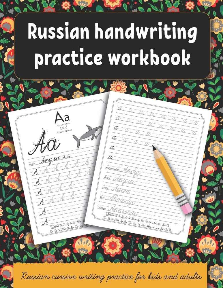 Russian handwriting practice workbook a book by Inna Perelmuter and ...