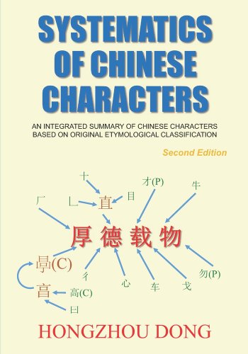 Systematics of Chinese Characters: An integrated summary of Chinese ...