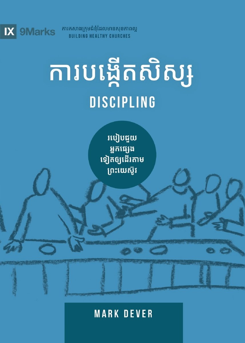 Discipling (Khmer) a book by Mark Dever - Bookshop.org US